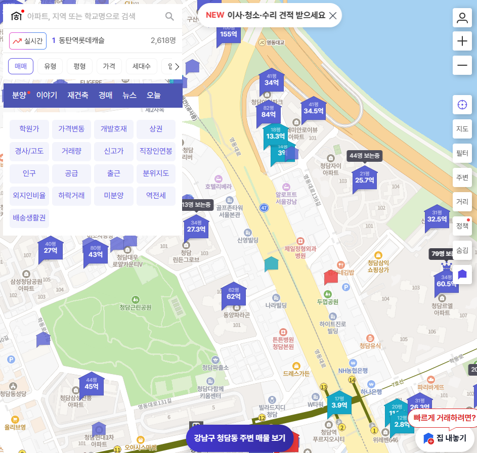 아파트 실거래가 및 전세가율을 조회하는 아실/호갱노노 화면 예시