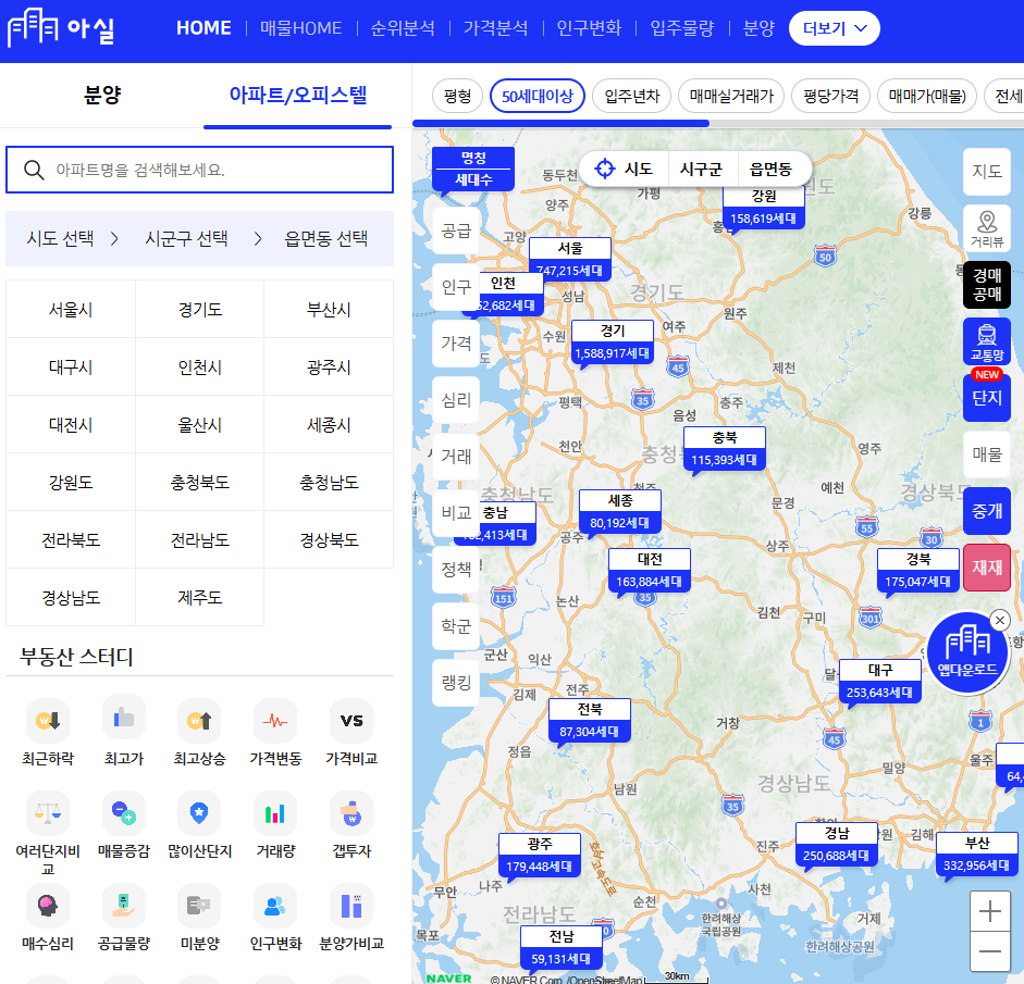 아파트 실거래가 및 전세가율을 조회하는 아실/호갱노노 화면 예시